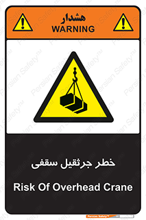  , بارمعلق , 