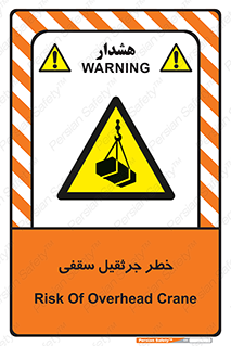  , بارمعلق , 