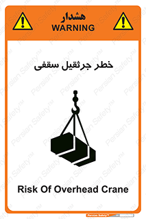  , بارمعلق , 