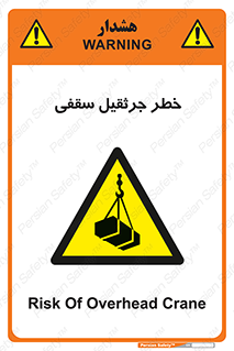  , بارمعلق , 