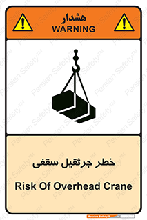  , بارمعلق , 