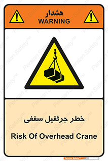  , بارمعلق , 