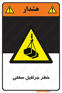  , بارمعلق , 