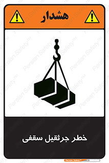  , بارمعلق , 