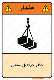  , بارمعلق , 