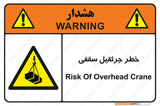  , بارمعلق , 
