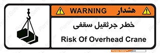  , بارمعلق , 