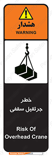  , بارمعلق , 