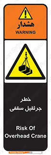  , بارمعلق , 