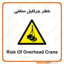  , بارمعلق , 