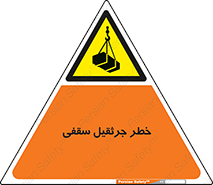  , بارمعلق , 