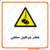  , بارمعلق , 