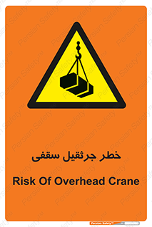  , بارمعلق , 