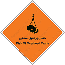  , بارمعلق , 