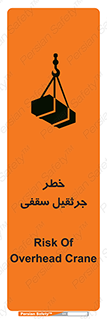  , بارمعلق , 