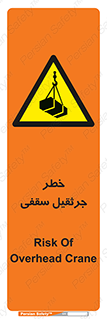  , بارمعلق , 