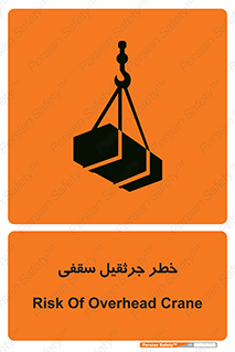  , بارمعلق , 