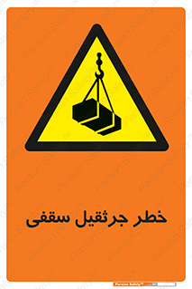  , بارمعلق , 