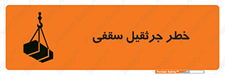  , بارمعلق , 
