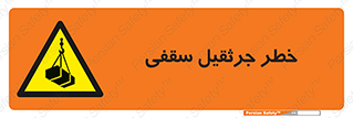  , بارمعلق , 