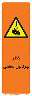  , بارمعلق , 