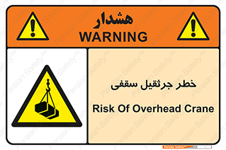 , بارمعلق , 