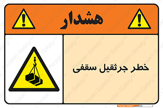  , بارمعلق , 