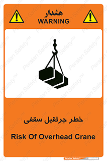  , بارمعلق , 