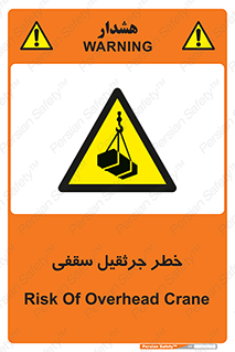  , بارمعلق , 