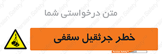  , بارمعلق , 