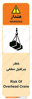  , بارمعلق , 