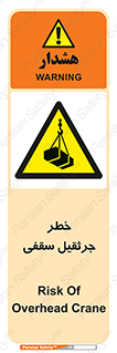  , بارمعلق , 