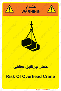  , بارمعلق , 