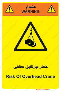  , بارمعلق , 