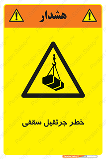  , بارمعلق , 
