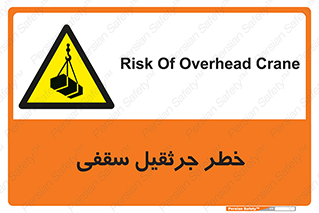  , بارمعلق , 