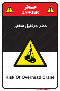  , بارمعلق , 