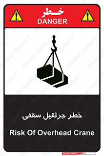  , بارمعلق , 