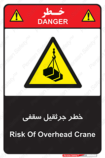  , بارمعلق , 