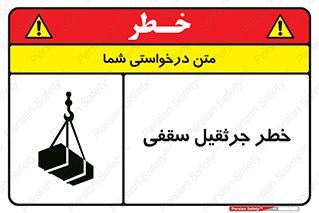  , بارمعلق , 