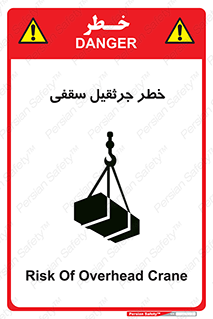  , بارمعلق , 