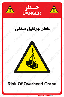  , بارمعلق , 