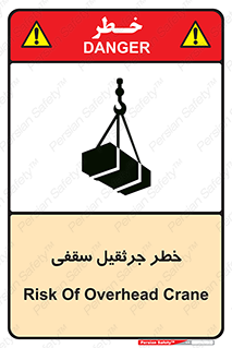  , بارمعلق , 