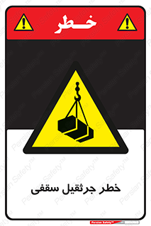  , بارمعلق , 
