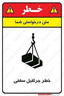  , بارمعلق , 