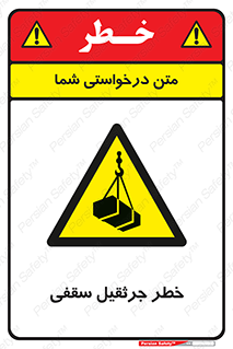  , بارمعلق , 