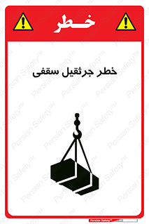  , بارمعلق , 