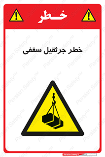  , بارمعلق , 