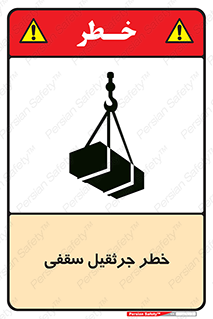  , بارمعلق , 