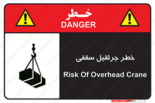  , بارمعلق , 